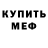Первитин пудра Fabio Peres