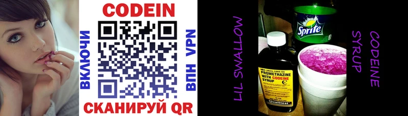 блэк спрут ТОР  магазин продажи   Киров  Codein Purple Drank 