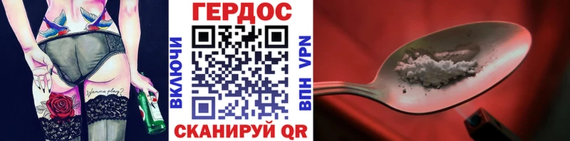 где найти   Киров  Героин Heroin 
