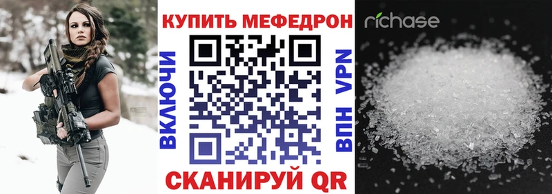 Меф мяу мяу кристаллы Киров