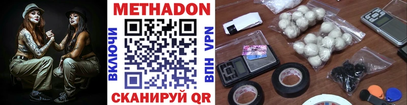 МЕТАДОН methadone  Киров 