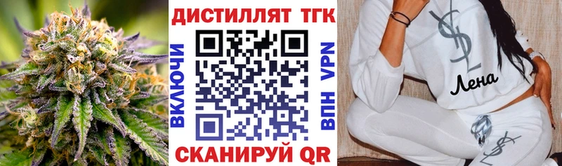 Дистиллят ТГК гашишное масло  МЕГА зеркало  Киров 